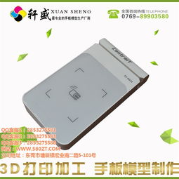 桥头3D打印服务新标杆 东莞轩盛手板厂以专业铸就品质
