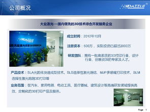 【专业提供3d打印快速成型服务,sls、sla、slm、fdm全进口3d打印产品加工】-