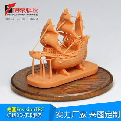 德国EnvisionTEC红蜡3D打印 玩具动漫手办模型 黄蜡绿蜡3D打印 珠宝铸造加工 3D打印服务 工艺品3D打印图片_高清图_细节图