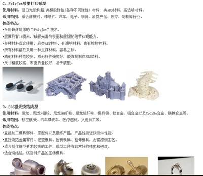 3d打印服务/模型设计加工/北京模型制作