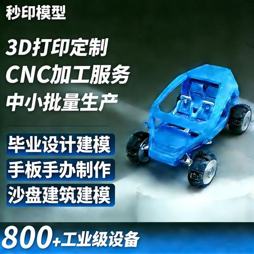 3d金属打印加工厂家,品牌,图片,热帖